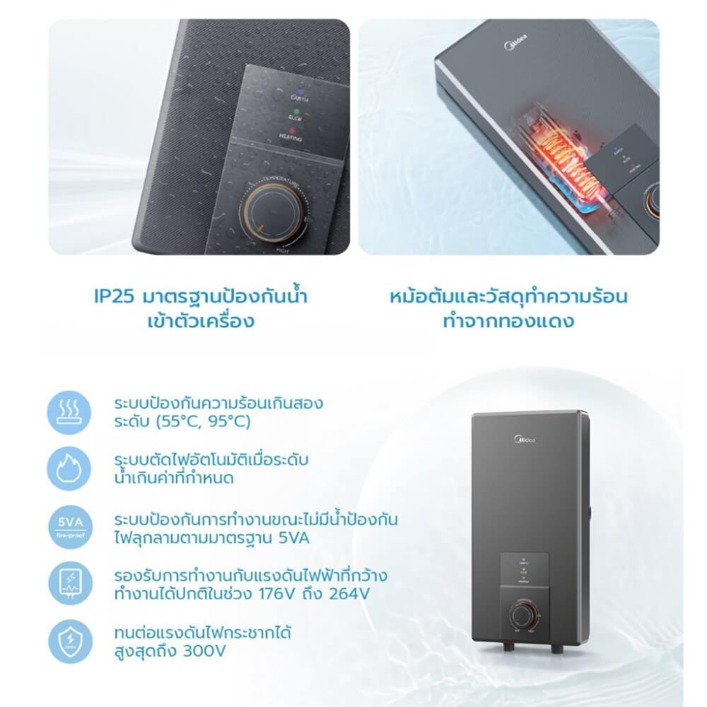เครื่องทำน้ำอุ่น Midea MWH-38MMBNTH(C)-CS 3800 วัตต์ สีดำ (ไม่รวมติดตั้ง)_5